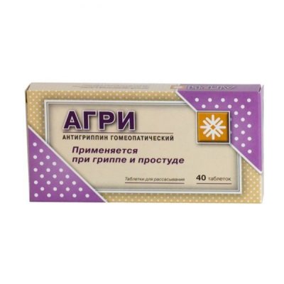 Купить агри, таблетки гомеопатические для рассасывания 40 шт в Нижнем Новгороде