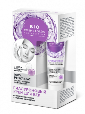 Купить фитокосметик био косметолог крем для век гиалуроновый, 15мл в Нижнем Новгороде