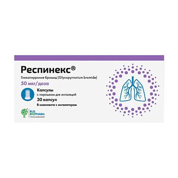 Респинекс, капсулы с порошком для ингаляций 50мкг/доза, 30 шт в комплекте с ингалятором 