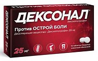 Купить дексонал, таблетки, покрытые пленочной оболочкой 25мг, 10шт в Нижнем Новгороде