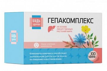 Гепакомплекс Будь здоров! таблетки массой 300 мг, 100 шт БАД