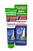 Купить аптечка дикуля живокост (хондроитин) бальзам для тела, 125мл в Нижнем Новгороде