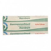 Купить пластырь верофарм бактерицидный 2,5х7,2см в Нижнем Новгороде