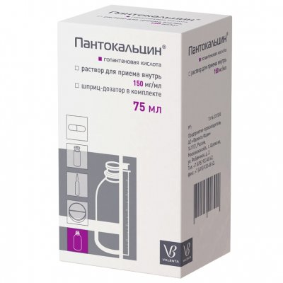 Купить пантокальцин, раствор для приема внутрь 150мг/мл, флакон 75мл в Нижнем Новгороде