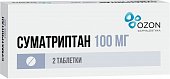 Купить суматриптан, таблетки, покрытые пленочной оболочкой 100мг, 2шт в Нижнем Новгороде