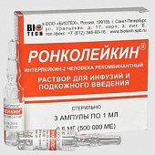 Купить ронколейкин, раствор для инфузий и подкожного введения 0,5мг/мл, ампулы 1мл, 3 шт в Нижнем Новгороде