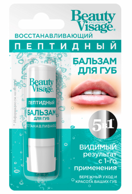 Купить бьюти визаж бальзам для губ пептидный 5в1, 3,6г в Нижнем Новгороде