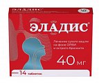 Купить эладис, таблетки покрытые пленочной оболочкой 40 мг, 14 шт в Нижнем Новгороде