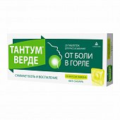 Купить тантум верде, таблетки для рассасывания со вкусом лимона 3мг, 20 шт в Нижнем Новгороде