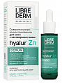 Librederm Serum PRO (Либридерм) Сыворотка ультраконцентрированная против несоверенств кожи Hyalur Zn, 40мл