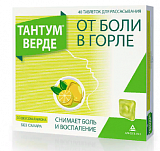 Тантум Верде, таблетки для рассасывания со вкусом лимона 3мг, 40 шт