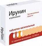 Ирунин, таблетки вагинальные 200мг, 10 шт