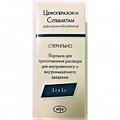 Купить цефоперазон и сульбактам, порошок для приготовления раствора для внутривенного и внутримышечного введения 1г+1г, флакон в Нижнем Новгороде