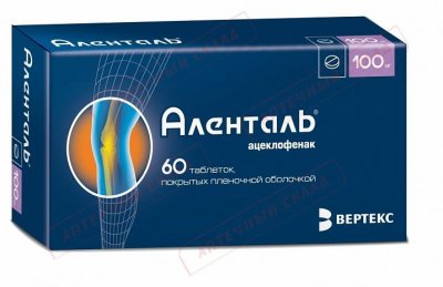 Купить аленталь, таблетки, покрытые пленочной оболочкой 100мг, 60шт в Нижнем Новгороде