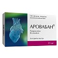Купить аровабан, таблетки покрытые пленочной оболочкой 15 мг, 100 шт в Нижнем Новгороде