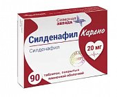 Купить силденафил кардио, таблетки, покрытые пленочной оболочкой 20мг, 90 шт в Нижнем Новгороде