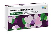 Купить мукалтин-реневал, таблетки 50мг, 10 шт в Нижнем Новгороде