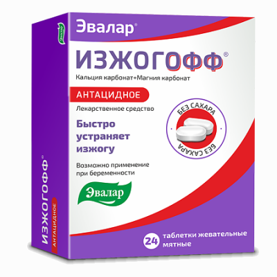Купить изжогофф, таблетки жевательные, мятные 680мг+80мг, 24 шт в Нижнем Новгороде