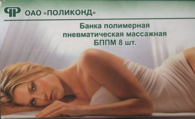 Купить банка бппм полимерная пневматическая массажная, 8 шт в Нижнем Новгороде