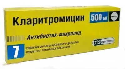 Купить кларитромицин, таблетки, покрытые пленочной оболочкой 500мг, 7 шт в Нижнем Новгороде