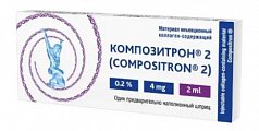 Купить композитрон 2, материал инъекционный коллаген-содержащий 2 мл, шприц 1 шт в Нижнем Новгороде