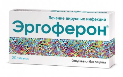Купить эргоферон, таблетки для рассасывания, 20 шт в Нижнем Новгороде