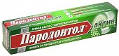 Купить пародонтол зубная паста актив, 63г в Нижнем Новгороде