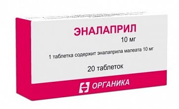 Эналаприл, таблетки 10мг, 20 шт