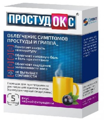 Купить простудокс, порошок для приготовления раствора для приема внутрь, черносмородиновый, пакетики 5г, 5 шт в Нижнем Новгороде