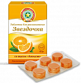 Купить звездочка, таблетки для рассывания со вкусом апельсина, 18 шт бад в Нижнем Новгороде