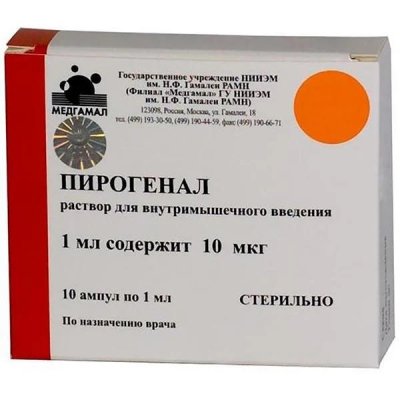 Купить пирогенал, раствор для внутримышечного введения 10мкг/мл, ампулы 1мл, 10 шт в Нижнем Новгороде