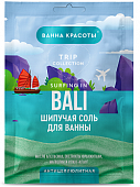 Купить фитокосметик ванна красоты соль для ванны шипучая антицеллюлитная surfing in bali, 100г в Нижнем Новгороде