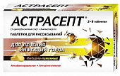 Купить астрасепт, таблетки для рассасывания, имбирно-лимонные, 16 шт в Нижнем Новгороде