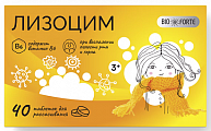 Купить лизоцим bioforte, тбл 200мг 40шт бад в Нижнем Новгороде