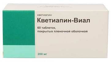 Кветиапин-Виал, таблетки, покрытые пленочной оболочкой 200мг 60шт