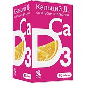 Купить кальций д3, таблетки жевательные со вкусом апельсина 1600мг, 60 шт бад в Нижнем Новгороде