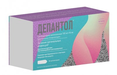 Купить депантол, суппозитории вагинальные 100мг+16мг, 20 шт в Нижнем Новгороде