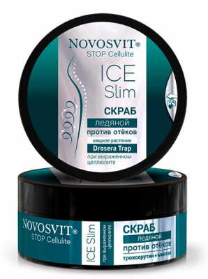 Купить novosvit (новосвит) stop cellulite скраб ледяной при выраженом целлюлите, 180мл в Нижнем Новгороде