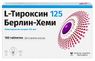 Купить l-тироксин 125 берлин-хеми, таблетки 125мкг, 100 шт в Нижнем Новгороде