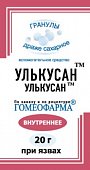 Купить улькусан, гранулы гомеопатические, 20г в Нижнем Новгороде
