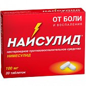 Купить найсулид, таблетки 100мг, 20шт в Нижнем Новгороде