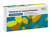 Купить таблетки от кашля реневал, 30 шт в Нижнем Новгороде