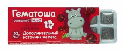 Купить консумед (consumed) кидс гематоша, таблетки жевательные вишневые, 10 шт бад в Нижнем Новгороде
