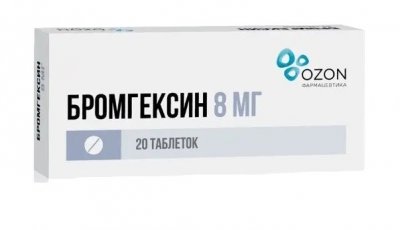 Купить бромгексин, таблетки 8мг, 20 шт в Нижнем Новгороде