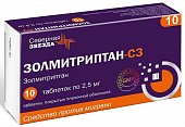 Купить золмитриптан-сз, таблетки, покрытые пленочной оболочкой 2,5мг, 10шт в Нижнем Новгороде
