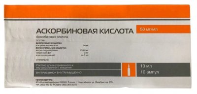 Купить аскорбиновая кислота, раствор для внутривенного и внутримышечного введения 50мг/мл, ампулы 10мл, 10 шт в Нижнем Новгороде
