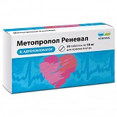 Купить метопролол-реневал, таблетки 50мг, 30шт в Нижнем Новгороде