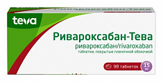 Купить ривароксабан -тева, таблетки покрытые пленочной оболочкой 15 мг, 98 шт в Нижнем Новгороде