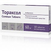 Купить тораксол солюшн таблетс, таблетки диспергуемые 60мг, 10 шт в Нижнем Новгороде