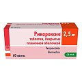 Купить ривароксия, таблетки покрытые пленочной оболочкой 2,5 мг, 60 шт в Нижнем Новгороде